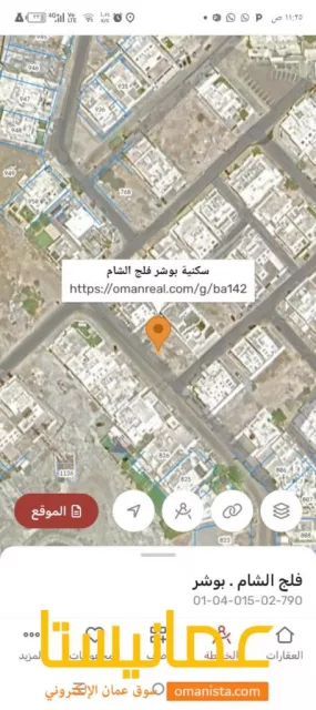 ارض سكنيه للبيع في بوشر فلج الشام