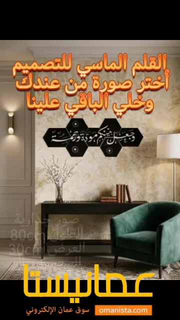 صور ولوحات جدارية غرف بيت