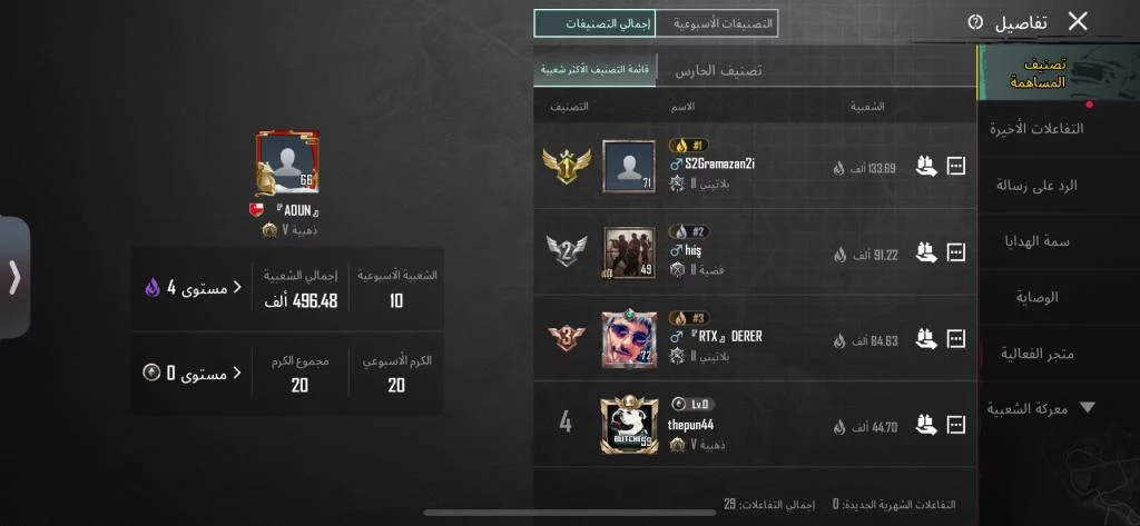 حساب ببجي قابل ب القليل