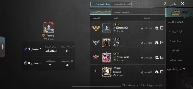 حساب ببجي قابل ب القليل