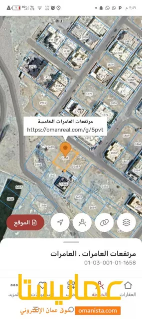 ارض سكنيه للبيع في مرتفعات العامرات 5