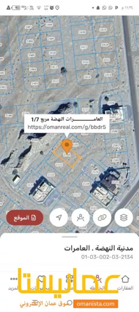 ارض سكنيه للبيع في العامرات مدينة النهضه 17