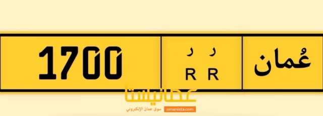 رقم مميز