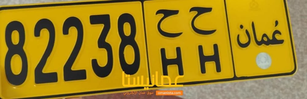 رقم سيارة للبيع