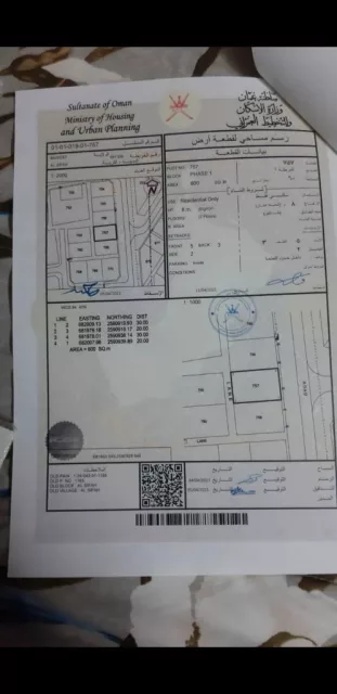 للبيع أرض في مسقط منطقة السيفة