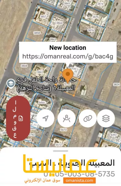 ارض في المعبيله السادسه للبيع