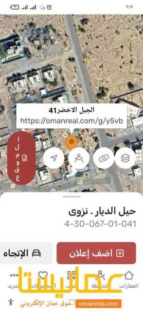 ارض في الجبل الاخضر للبيع