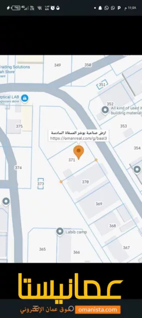 ارض صناعيه للبيع في بوشر المسفاه6 مساحة 1000متر