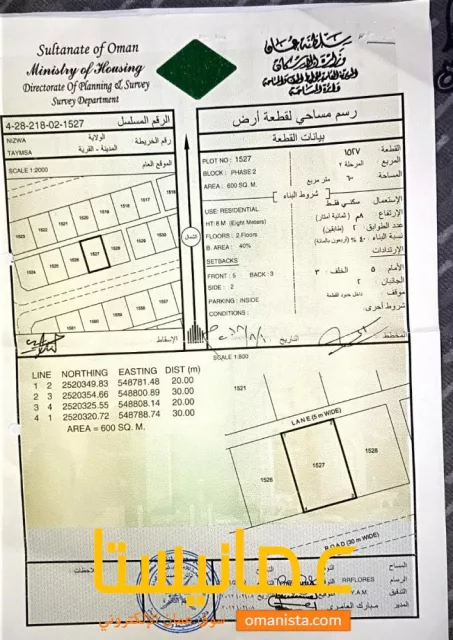 أرض البيع طيمساء