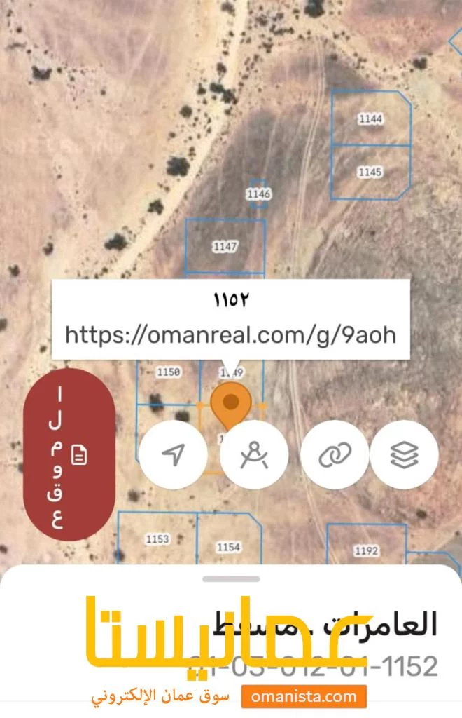ارض للبيع في جحلوت