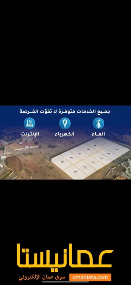 مخطط أراضي للبيع في الهوب بموقع ممتاز