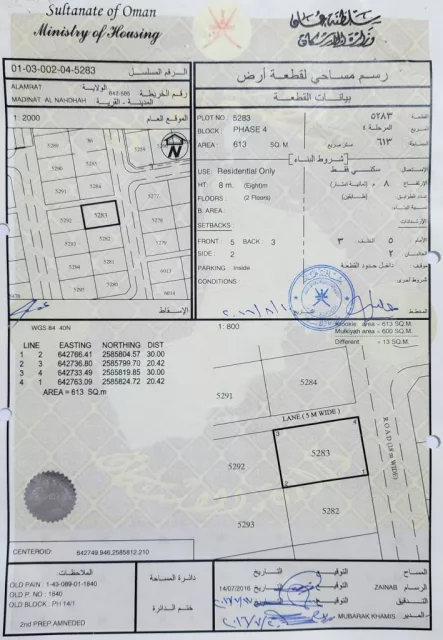 للبيع ارض سكني العامرات مدينة النهضه مربع 14/1