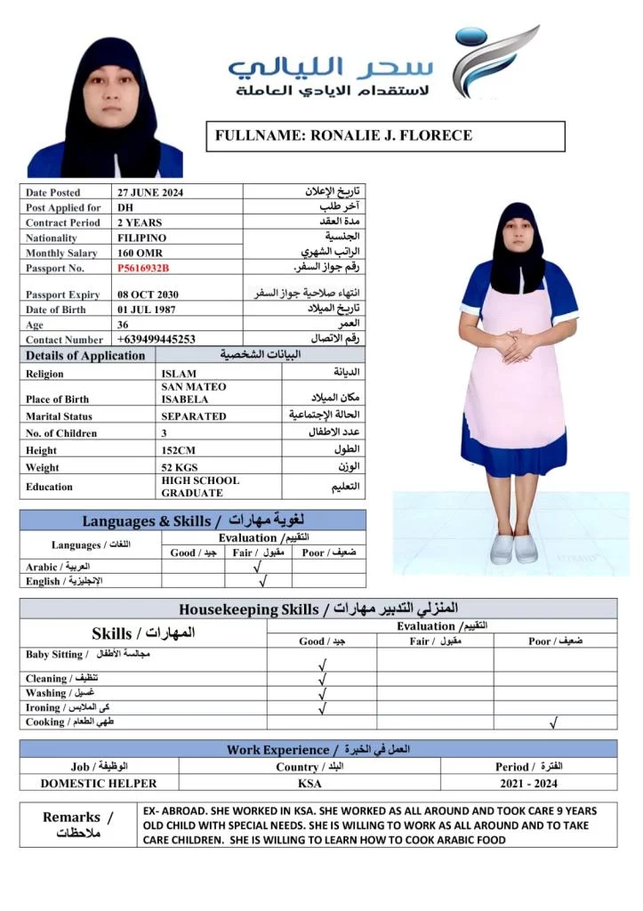 المعبيلة الجنوبية / السابعة