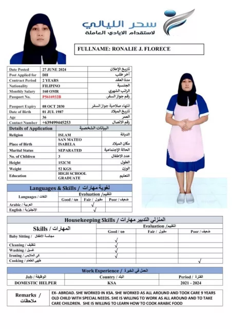 المعبيلة الجنوبية / السابعة