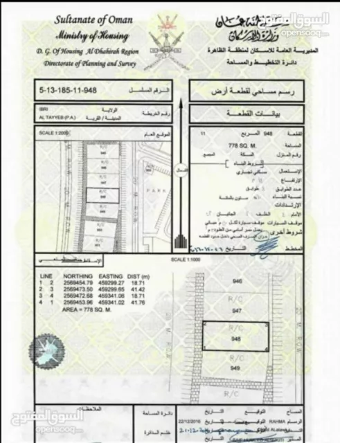 ارض سكني تجاري الخط الاول الطيب العراقي
