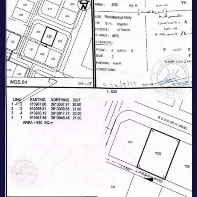 ارض سكنية بالمعبيلة 4 بلوك 4 تصلح لبناء توين فيلا