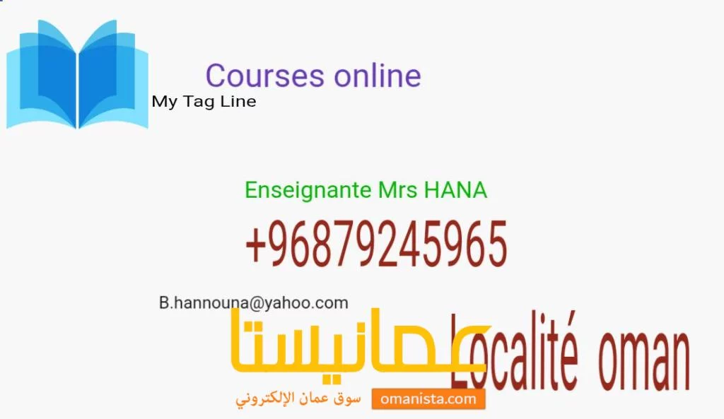 حي الشروق المعبيلة الجنوبية السيب مسقط