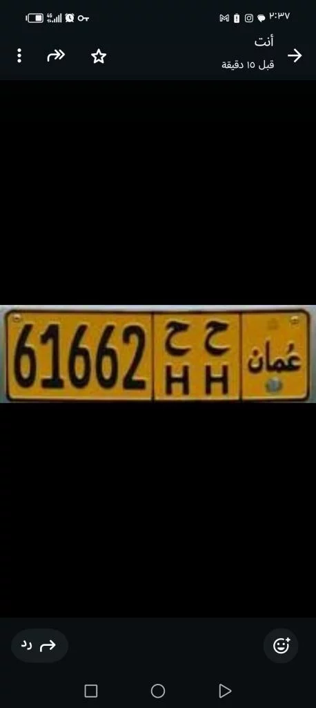 استمارة بيع رقم مركبة