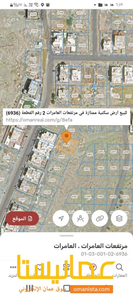 للبيع ارض سكنية وسطية في مرتفعات العامرات 2 في ثاني خط