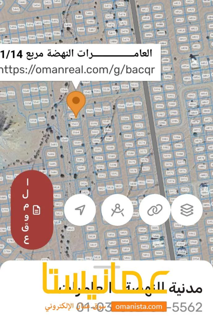 ارض في العامرات 141 للبيع