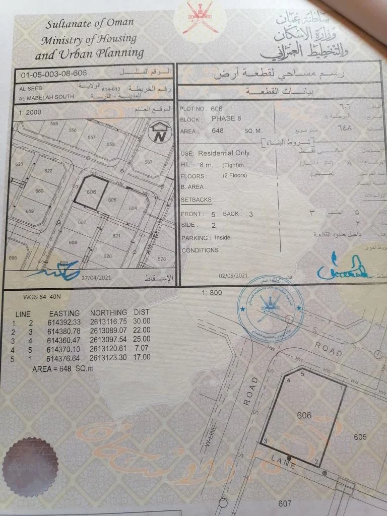 أرض للبيع في المعبيلة الجنوبية. المرحلة ركنية من المالك