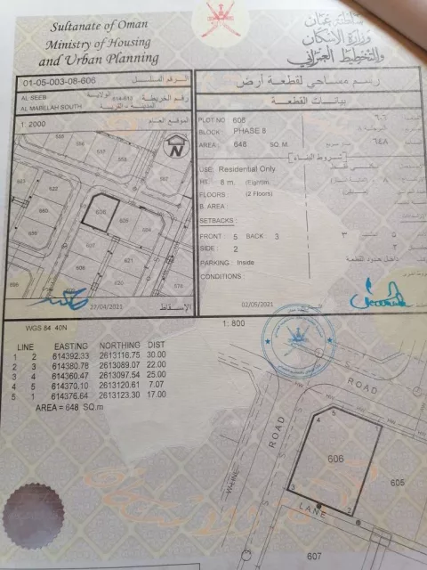 أرض للبيع في المعبيلة الجنوبية. المرحلة ركنية من المالك