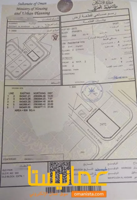 للبيع ارض سكنية كورنر في العامرات