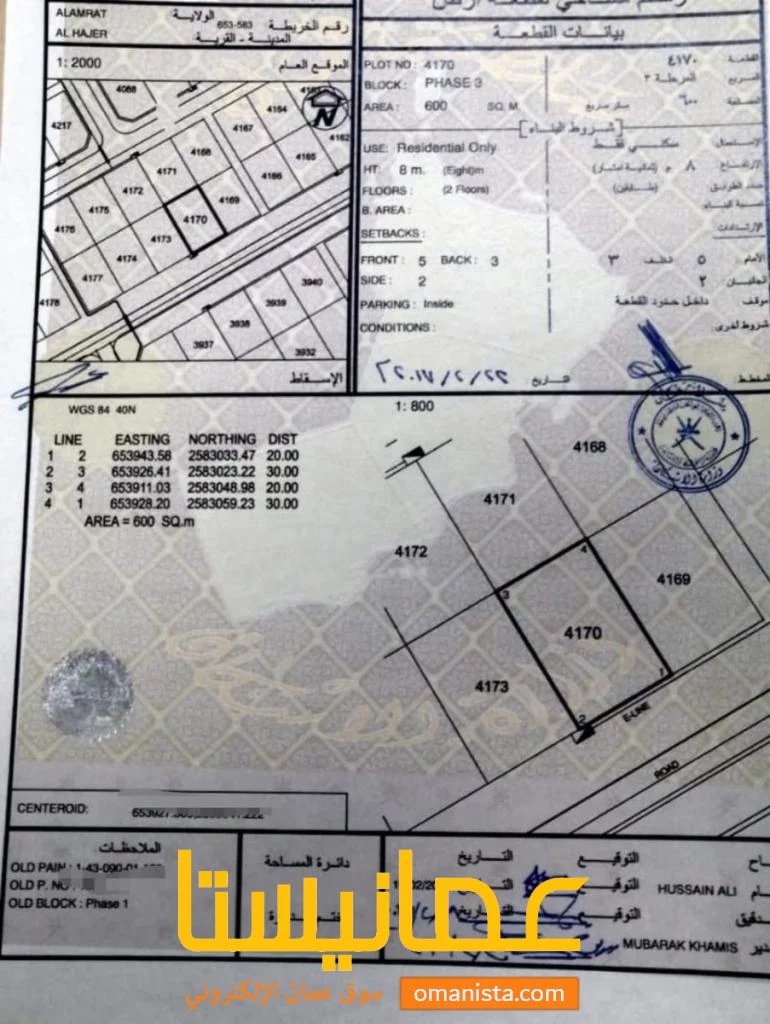 للبيع ارض سكنية في الحاجر الاولى على شارع قار