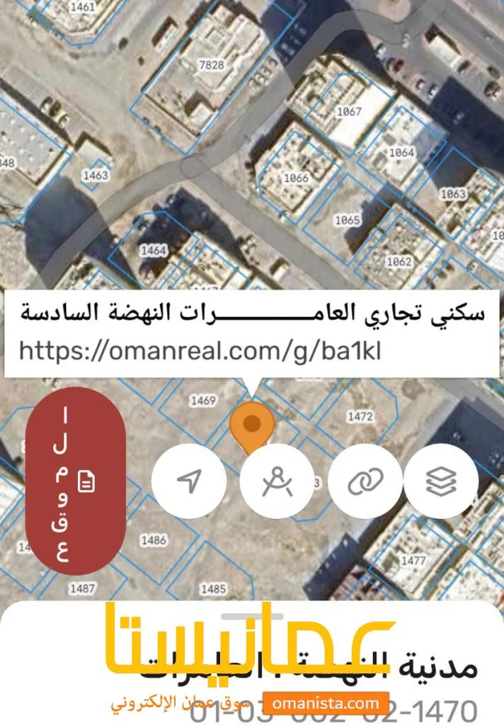 ارض سكني تجاري للبيع في العامرات البريد