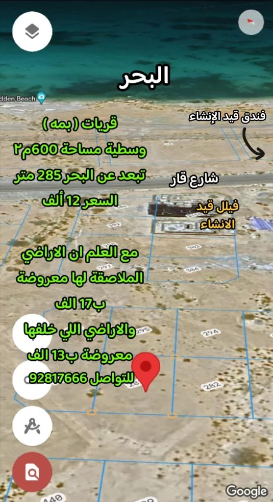 [[ قريات بمه قريب البحر بأقل من سعر السوق ]]