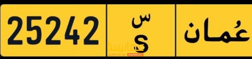 رقم للبيع