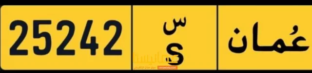 رقم للبيع