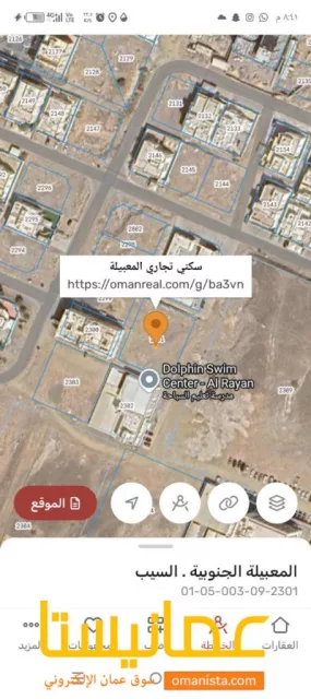 ارض سكني تجاري للبيع في المعبيله٤ بلوك٩
