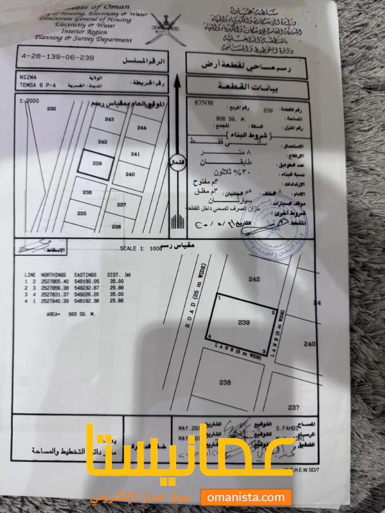 أرض للبيع في طيمساء قريب الشارع المزدوج