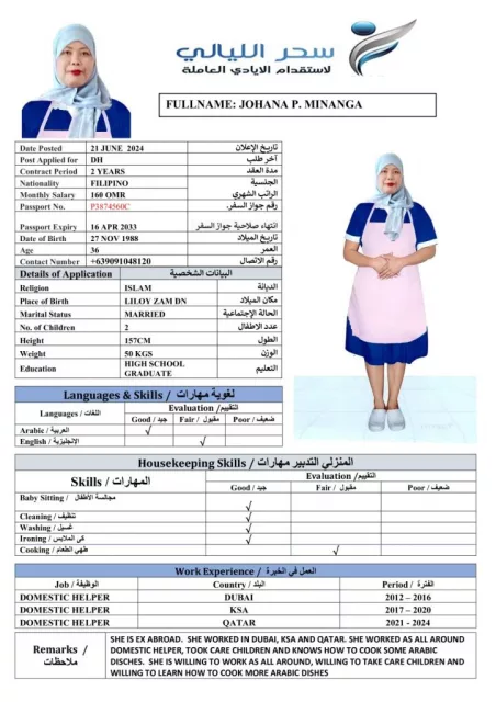 المعبيلة الجنوبية / السابعة