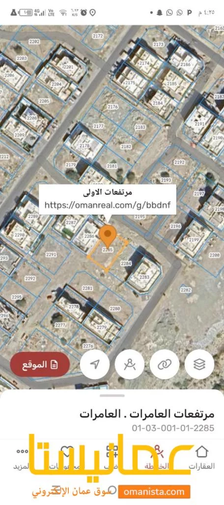 ارض سكنيه للبيع في مرتفعات العامرات الخامسه