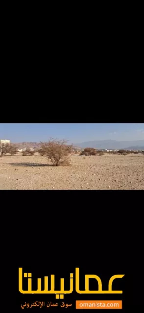 للبيع ارض سكنية العامرات حشية الاولى. بجانب مصلى العيد الحش