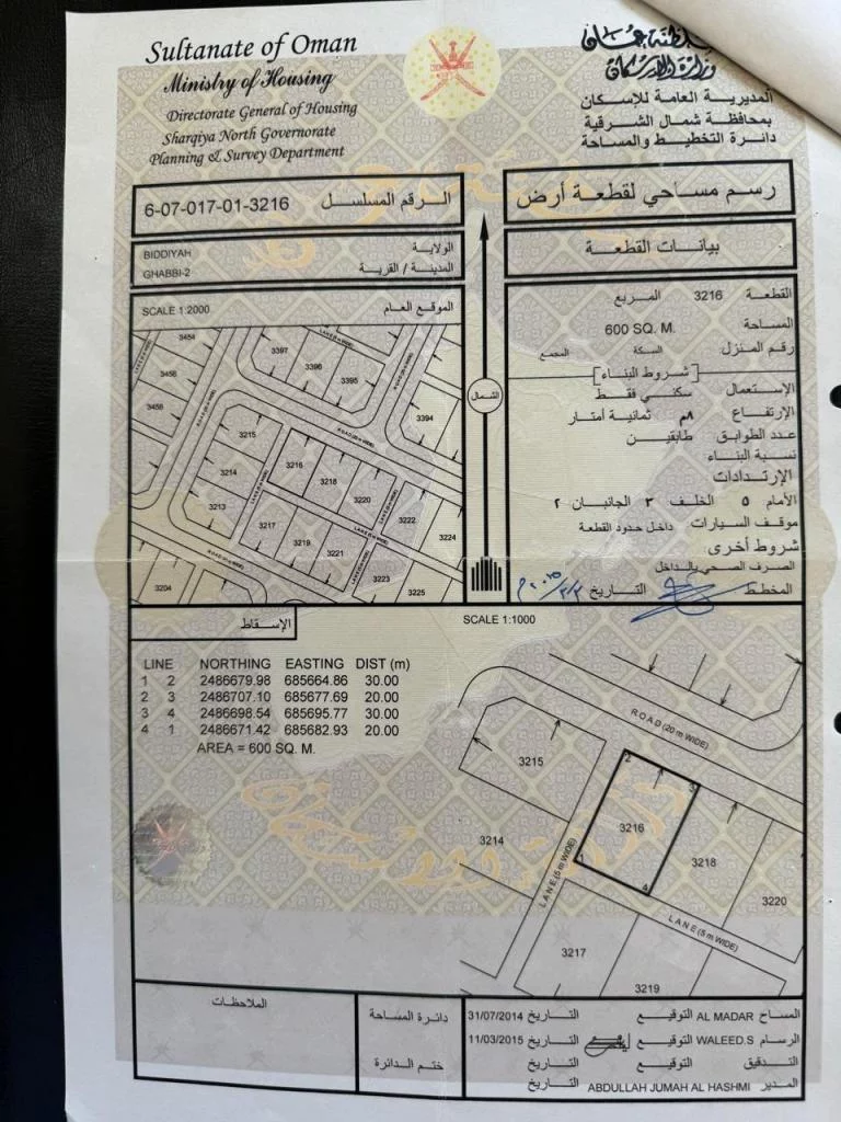 للبيع ارض مساحة 600