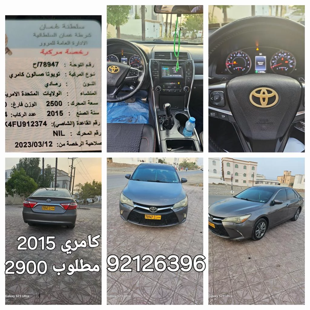 كامري موديل 2015