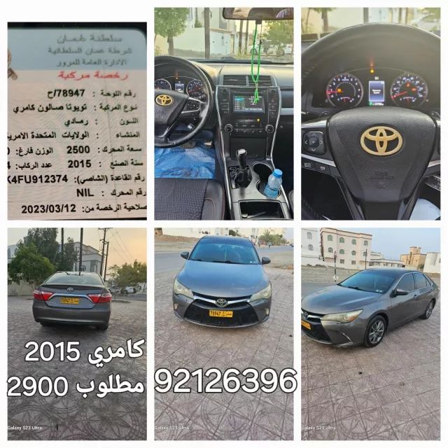 كامري موديل 2015