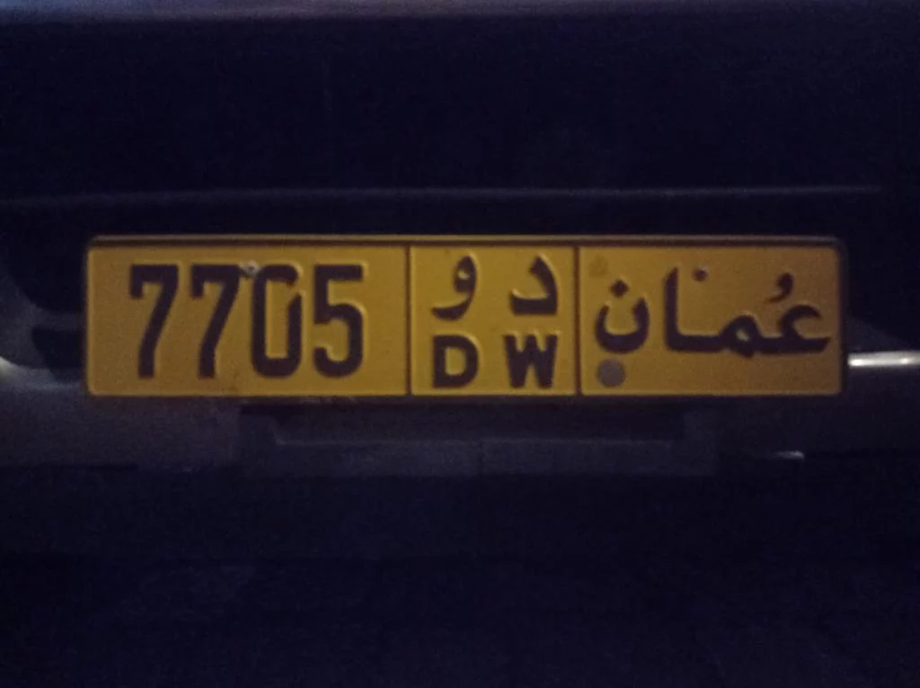 ولاية العامرات