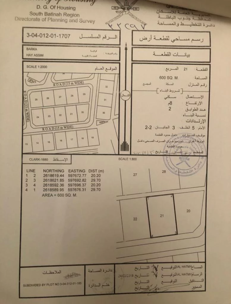ارض سكنية بركاء حي عاصم 18500