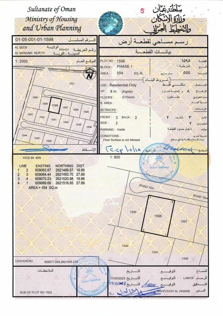 موقع روووعه المنومه شمال قريب المسجد