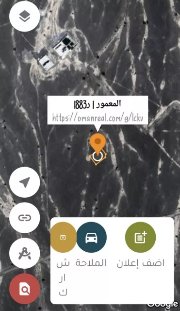 ارض في الرستاق المعموره للبيع
