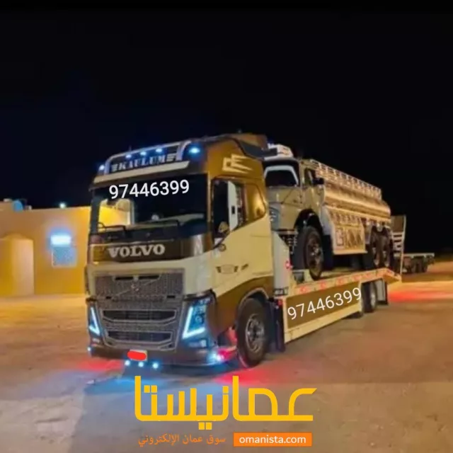 رافعة الشاحنات الثقيلة ورافعه سيارات الخفيف في جميع الأماكن مسقط