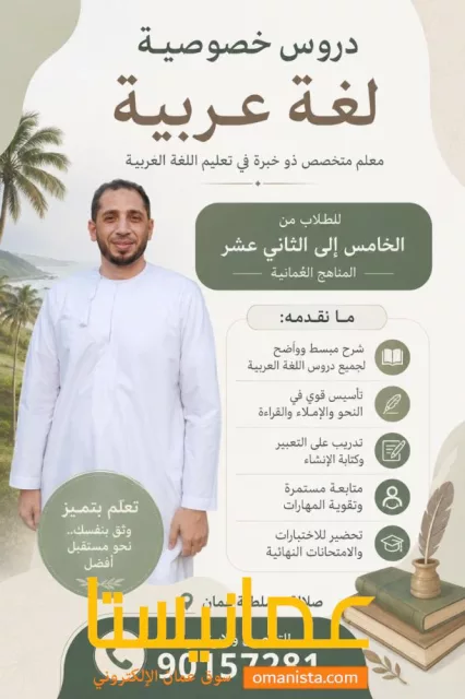 السعادة الجنوبية بجوار بنك مسقط