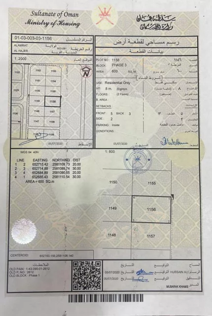 للبيع ارض سكنية العامرات الحاجر الأولى(حيم) اول خط