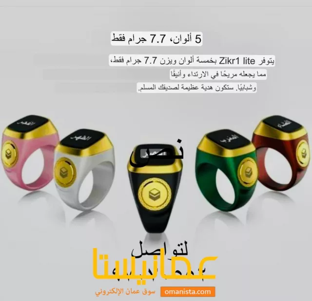 مسبحه الالكترونيه