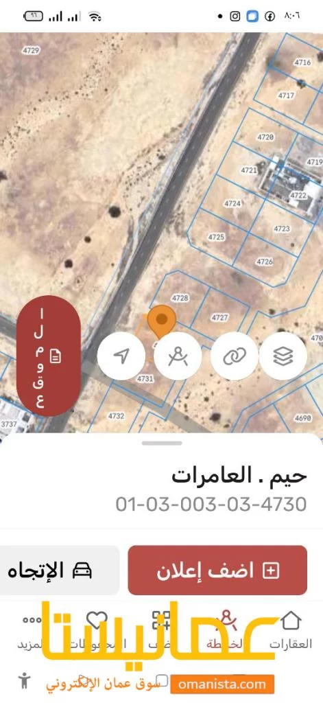 ارض للبيع العامرات الحاجر الاولى