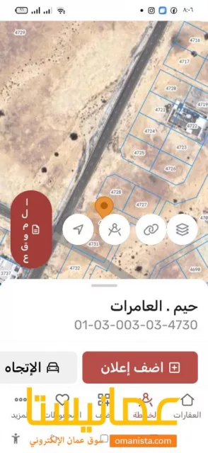 ارض للبيع العامرات الحاجر الاولى